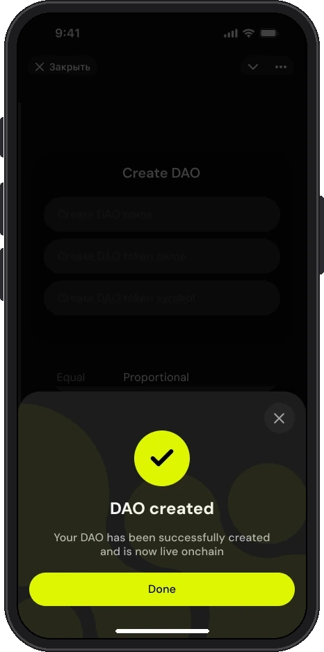 DAO создано