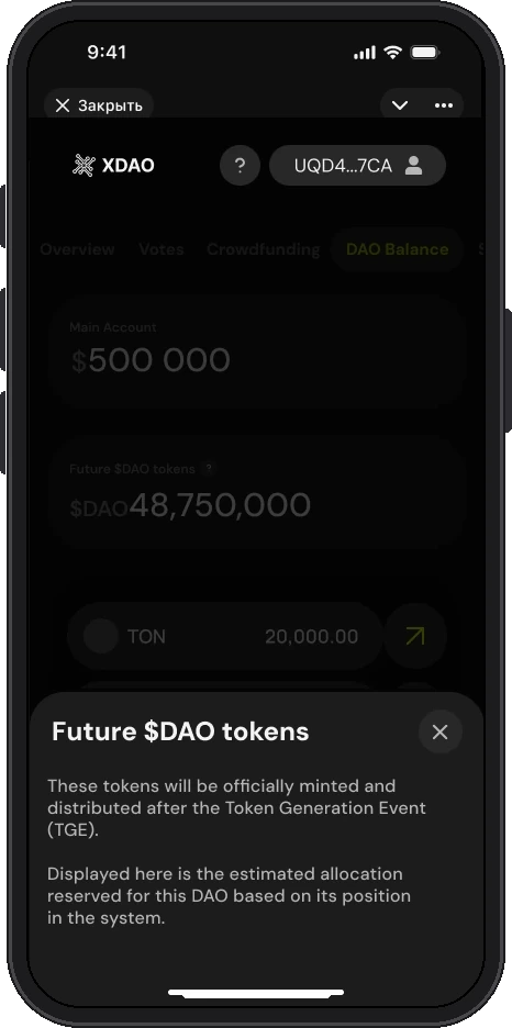 Шторка: что такое будущие токены $DAO