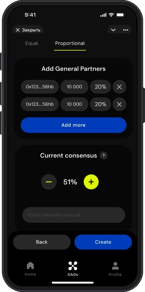 Создание DAO: пропорциональные доли, консенсус в процентах