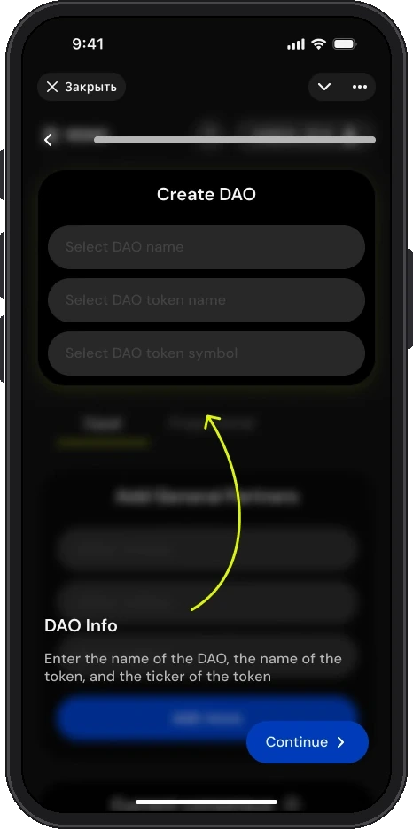 Подсказка поверх формы: название DAO и токена