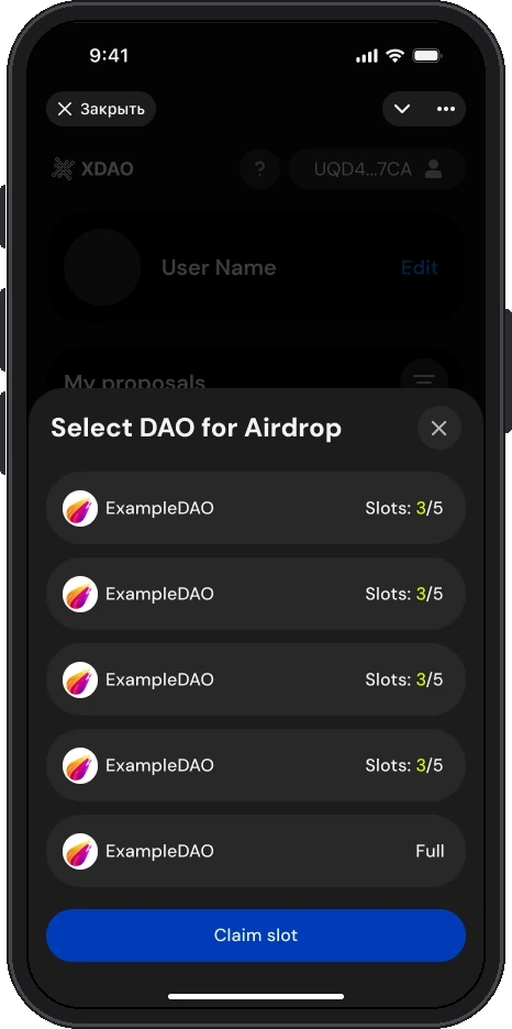 Выбор DAO для аирдропа: свободные места
